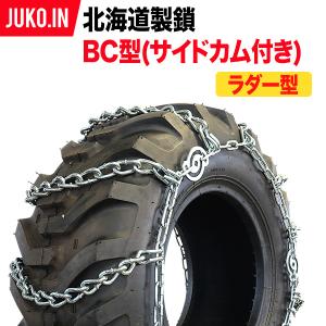 受注生産|建機用タイヤチェーン|18.4-24|BC型サイドカム付|N18424BC|1ペア(タイヤ2本分)|北海道製鎖|合金鋼 はしご型 建設車両  タイヤショベル :165378982:JUKO.IN・ヤフー店 - 通販 - Yahoo!ショッピング