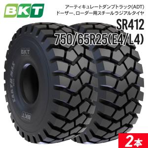 タイヤショベル・ホイールローダー用タイヤ 17.5R25 Nokian