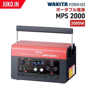 ワキタ ワキタ(WAKITA)インバータ発電機|HPG1600i2|定格出力1.6KVA
