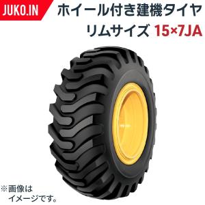 建機・産業用 タイヤ・ホイールセット(組込済)|タイヤ 27×8.50-15 6PR|リム 15×7JA|丸中ゴム工業｜juko-in