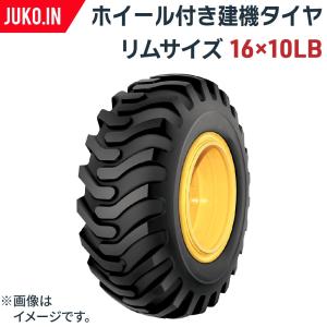 タイヤショベル ホイールローダー タイヤ 17.5/65-20 10PR 