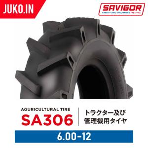 トラクタータイヤ 2本セット|SA306|6.00-12 4PR|チューブタイプ|SAVIGOR サビゴール 管理機｜juko-in