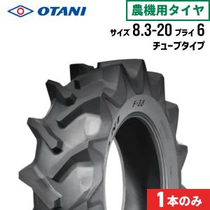 トラクター用フラットストレーク車輪　農機具 フラットストレーク 車輪 11.2-24 185-6 ワンタッチ仕様
