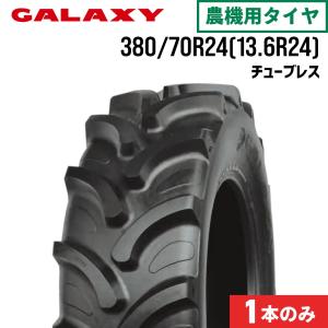 トラクタータイヤ 1本|380/70R24|13.6R24|EARTH-PRO R-1W700|チューブレスタイプ|GALAXY ギャラクシー