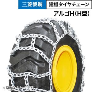 建機用 タイヤチェーン 42×17-20 405...の商品画像