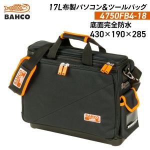 BAHCO 17Lパソコン&ツールバッグ 4750FB4-18 バーコ｜juko-in