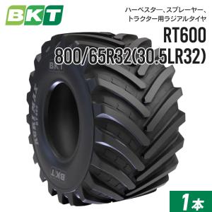 トラクタータイヤ 800/65R32 30.5LR32 チューブタイプ RT600 1本 BKT ラジアル