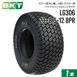 モアー(芝刈り機)用インプルメントタイヤ 23×8.5-12 8PR チューブレス LG306 1本 BKT バイアス｜juko-in