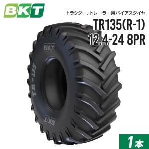 トラクタータイヤ 12.4-24 8PR チューブタイプ TR135 1本 BKT バイアス｜juko-in