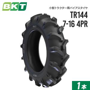 小型トラクタータイヤ 7-16 4PR チューブタイプ TR144 1本 BKT バイアス｜juko-in