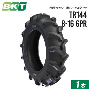 トラクタータイヤ 8-16 4PR チューブタイプ 2本 F-33(前輪用) OTANI