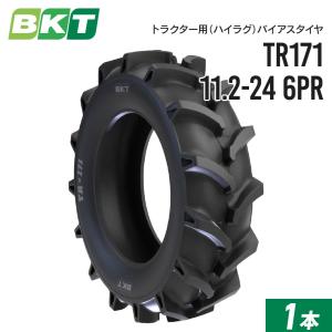 トラクターハイラグタイヤ 11.2-24 6PR チューブタイプ TR171 1本 BKT バイアス｜juko-in