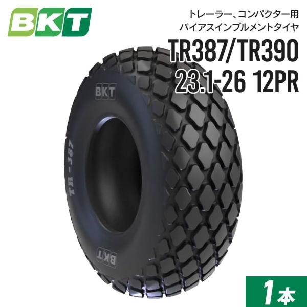 インプルメントタイヤ 23.1-26 12PR チューブレス TR387/TR390 1本 BKT ...