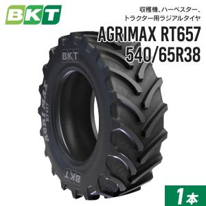 トラクタータイヤ 540/65R28 チューブレス RT657 2本 BKT ラジアル