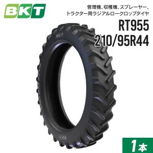 トラクター用ロークロップタイヤ 210/95R44 8.3R44 6PR チューブレス RT955 1本 BKT ラジアル｜juko-in