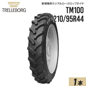 管理機用ロークロップタイヤ 210/95R44 チューブレス TM100 1本 トレルボルグ ラジアル｜juko-in