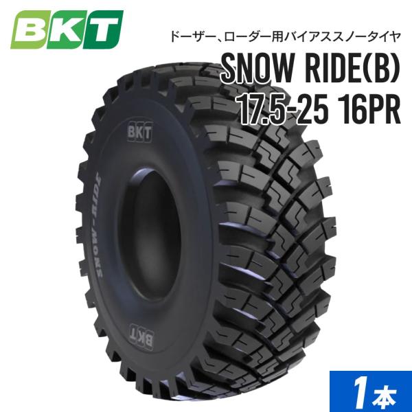 ドーザー ローダータイヤ 17.5-25 PR16 チューブレス SNOW RIDE 1本 BKT ...