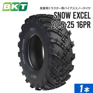ホイールローダー スノータイヤ 16.9-24 12PR チューブレス SNOW EXCEL 