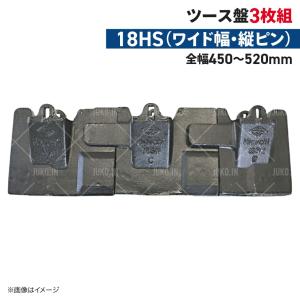 ツース盤 35S(0.7) 縦ピン 5枚セット バケット幅 全幅986mm-1106mm