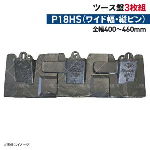 18S 越後製 ツース盤 ワイド幅 4枚組 適応ピッチ110〜140mm M18S 強化