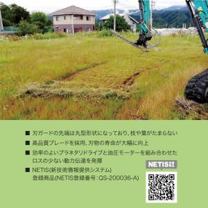 草刈りアタッチメント油圧式 3t-5t Tトリ...の詳細画像3
