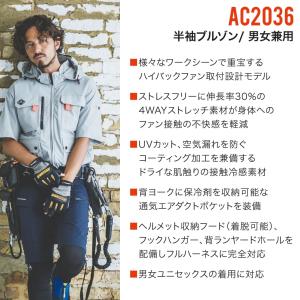 【即出荷】バートル AC2036 エアークラフ...の詳細画像1