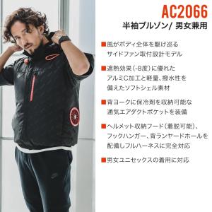 【即出荷】バートル AC2066 エアークラフ...の詳細画像1