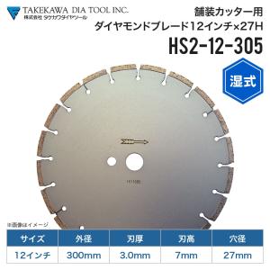 湿式 ダイヤモンドカッター 18インチ 455mm 道路 アスファルト