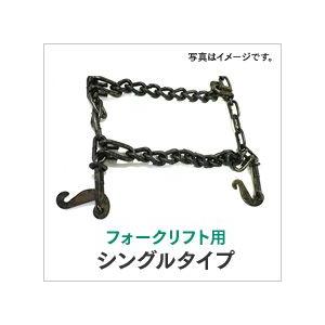 タイヤチェーン 6.00-15 67371 トリプル(ダブルタイヤ) 1ペア(チェーン