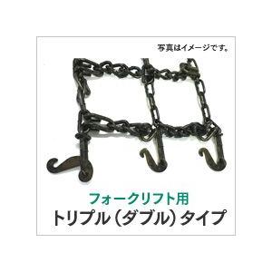 タイヤチェーン 5.50-15 67361 トリプル(ダブルタイヤ) 1ペア(チェーン2本 タイヤ4...