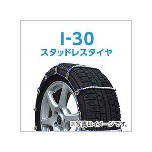 タイヤチェーン SCCJAPAN アイスマン I-30|1ペア(タイヤ2本分)|スタッドレスタイヤ用|乗用車・ミニバン・小型トラック ケーブルチェーン