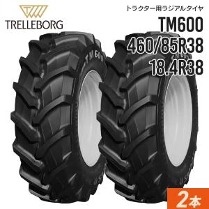 農業用・農耕用トラクタータイヤ|18.4R38|TM600(85%扁平)460/85R38|チューブレス|トレルボルグ|2本セット