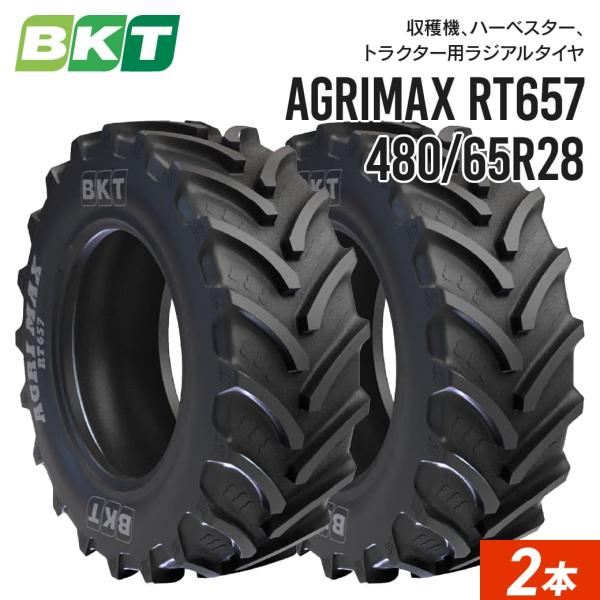 トラクタータイヤ 480/65R28 チューブレス RT657 2本 BKT ラジアル 互換サイズ ...