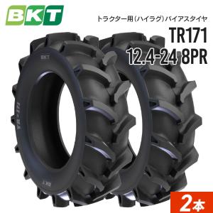 トラクターハイラグタイヤ 12.4-24 8PR チューブタイプ TR171 2本セット BKT バイアス｜juko-in