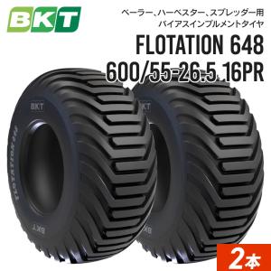 インプルメントタイヤ 600/55-26.5 16PR チューブレス FLOTATION648 2本 BKT バイアス
