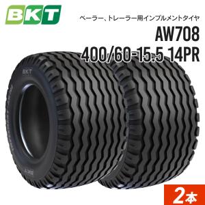 インプルメントタイヤ 400/60-15.5 14PR チューブレス AW708 2本セット BKT バイアス｜juko-in
