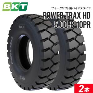 フォークリフト用タイヤ|5.00-8|PR10|POWER TRAX HD|チューブタイプ|BKT 2本セット｜JUKO.IN・ヤフー店