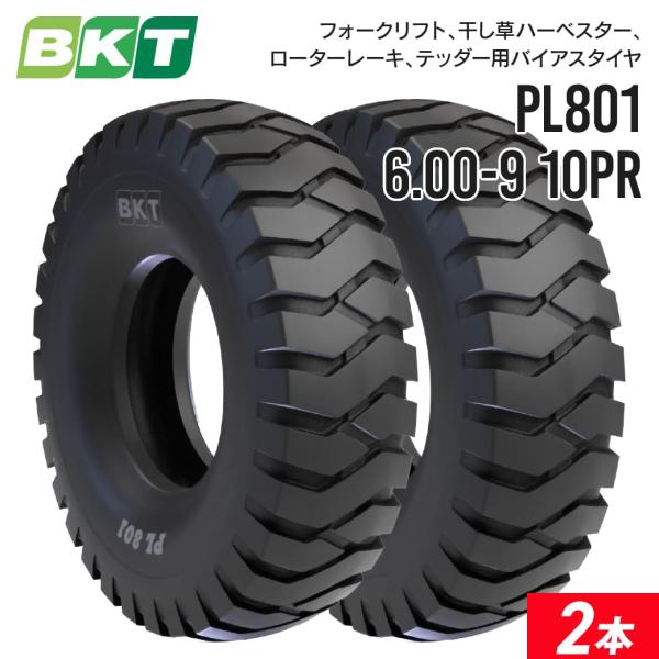 フォークリフトタイヤ 6.00-9 PR10 チューブタイプ PL801 2本セット BKT バイア...