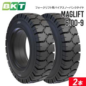 フォークリフトタイヤ 8.25-15 ノーパンク MAGLIFT 2本セット BKT
