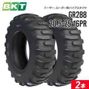 タイヤショベル ホイールローダー タイヤ 12.5/70-16 8PR チューブレス