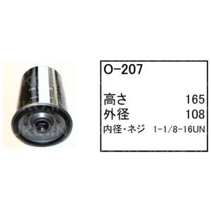 オイルエレメント O-670 CAT キャタピラー 三菱 ホイールローダー