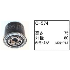オイルエレメント O-574 コベルコ ミニショベル ユンボ バックホー SK014-1 SK014-1マイナ SK20SR-3 他 フィルター