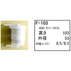 専用出品 ハイドロリックエレメント H-636 コマツ パワーショベル ユンボ