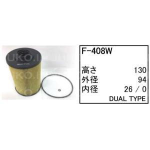 フューエルエレメント F-408W 日立 パワーショベル ユンボ バックホー ZX110-3 ZX1...