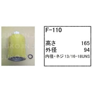 フューエルエレメント F-831 クボタ ミニショベル ユンボ バックホー