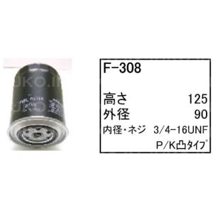 フューエルエレメント F-308 日立 不整地運搬車 CD70 CHR70C EG70R フィルター