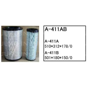 エアーエレメント A-411AB 日立 パワーショベル ユンボ バックホー ZX450 ZX480M...