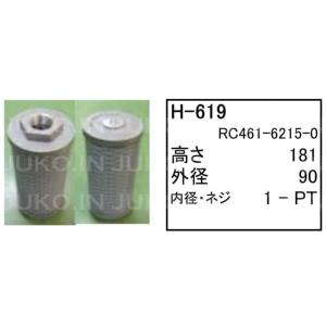 標準バケット ノーマルバケット 日立用 0.25m3 重機 ユンボ ショベル用
