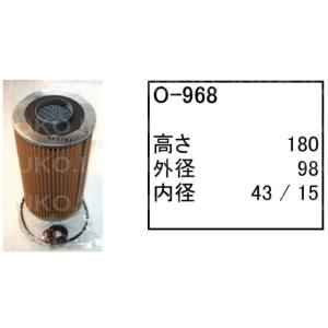 オイルエレメント O-968 川崎重工 ホイールローダー タイヤショベル KLD80ZIII KLD...