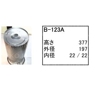 オイルエレメント B-123A 川崎重工 ホイールローダー タイヤショベル KLD90Z KLD95...